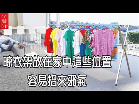 前陽台曬衣服風水